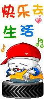 cute kawaii mashimaro
