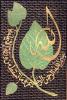 Beautiful Islamic Writing-Quran
