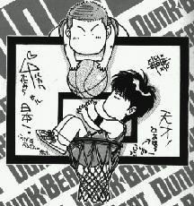 Slam Dunk