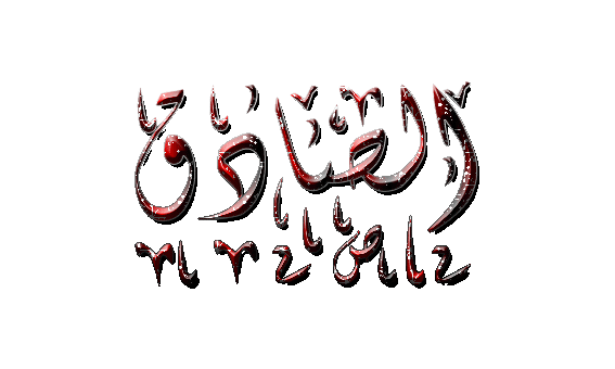 alameen