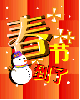 chinese snow man