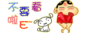 cute shin chan