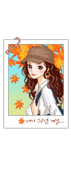 AUTUMN GIRL