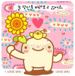 the cuteness of i love you