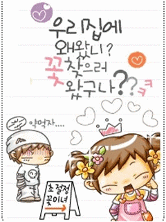 cute kawaii lil princess girl making fun of her boyfriend